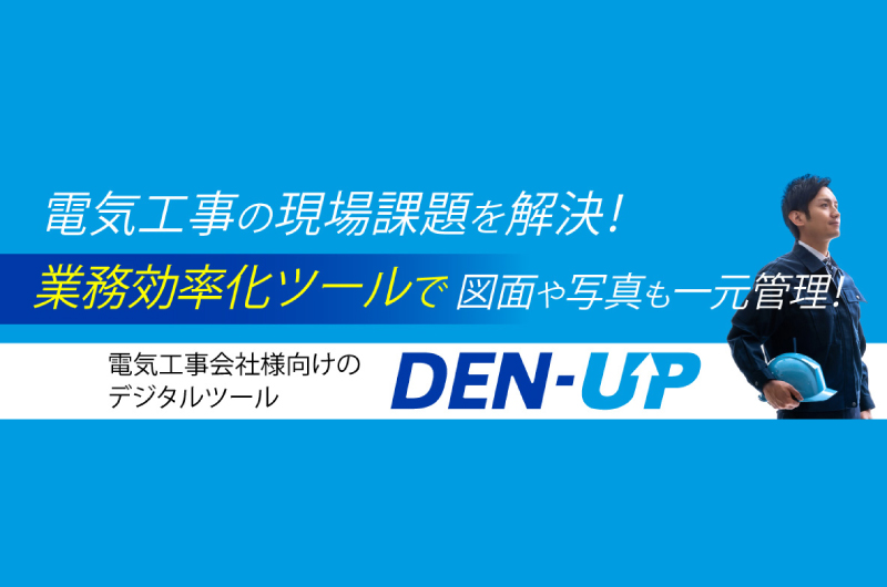 DEN-UP