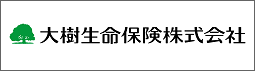 大樹生命保険株式会社新潟支社