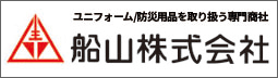 船山株式会社