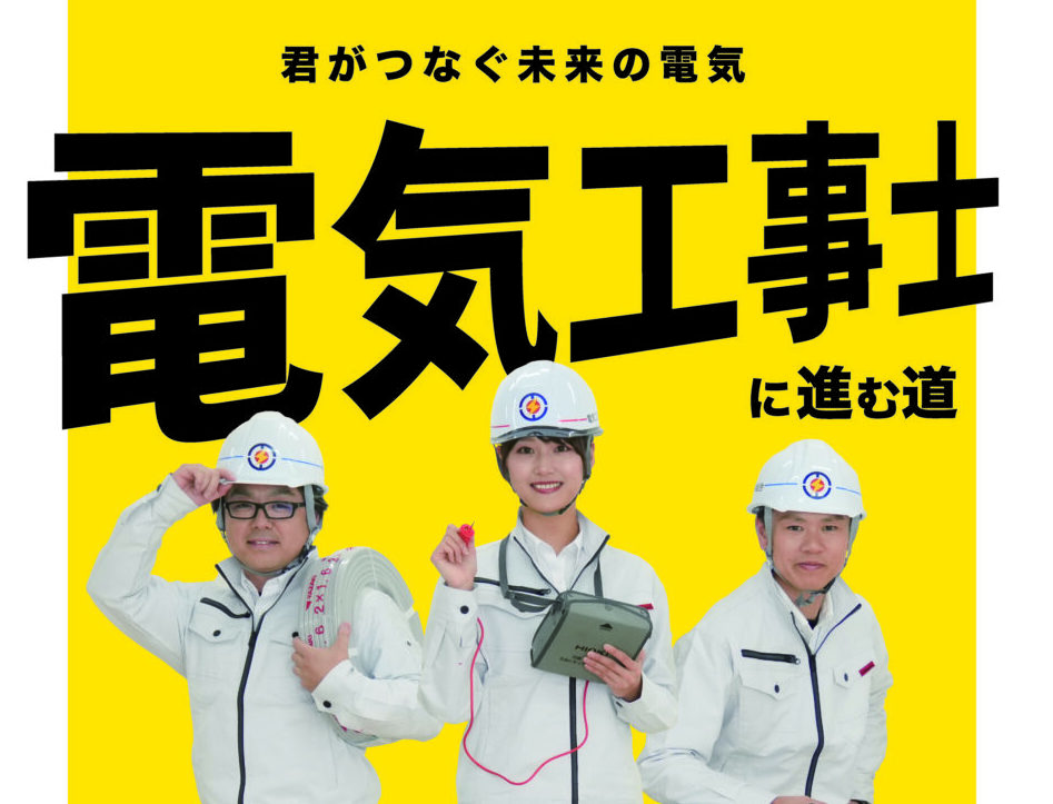 【県青年部】キャリアパスパンフレットが完成しました！