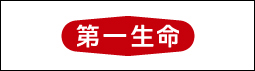 第一生命保険株式会社