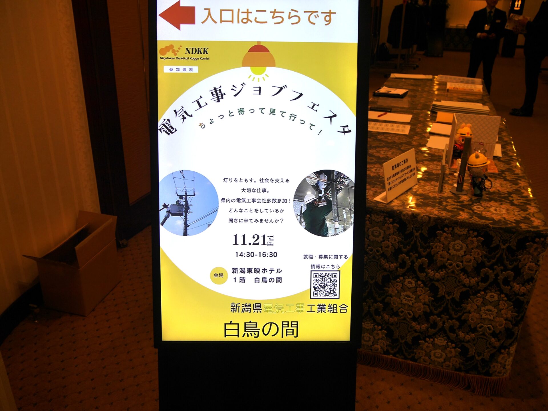 合同企業説明会を開催しました